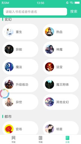 阅享书城app安卓版下载