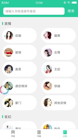 阅享书城app安卓版下载3 阅享书城app安卓版下载3