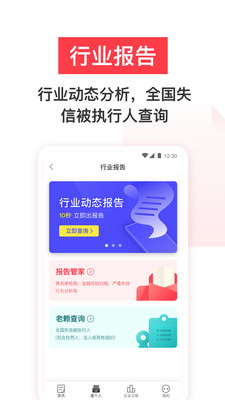 鹏元征信个人信息查询入口端下载3 鹏元征信个人信息查询入口端下载3