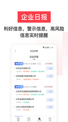 鹏元征信个人信息查询入口端下载4 鹏元征信个人信息查询入口端下载4