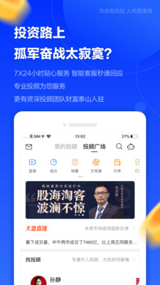 中泰齐富通手机版官方下载