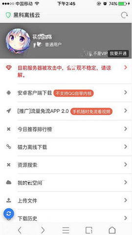 黑科下载器官方免费下载入口4 黑科下载器官方免费下载入口4