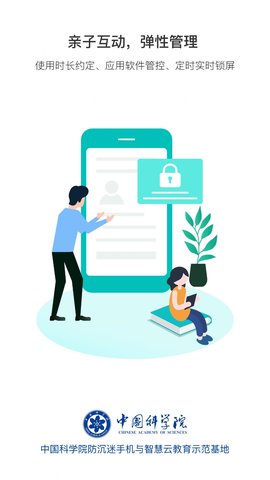 小豚家家长app最新版下载