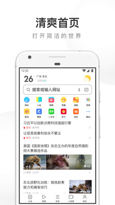 uc浏览器免费版无限云收藏下载2 uc浏览器免费版无限云收藏下载2