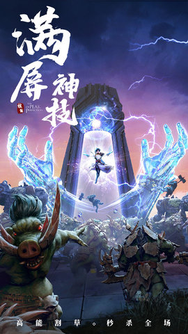 破雪刃手游下载安装