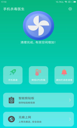 手机杀毒医生手机下载3 手机杀毒医生手机下载3
