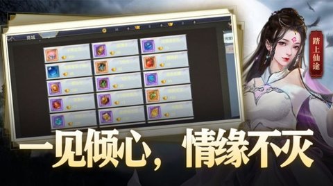 逆火苍穹之凡人修仙免费版下载