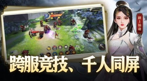 逆火苍穹之凡人修仙免费版下载2 逆火苍穹之凡人修仙免费版下载2