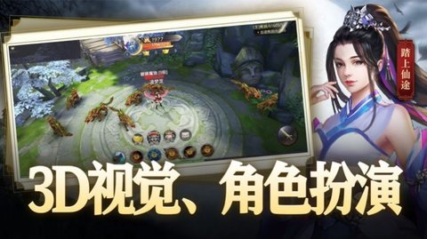 逆火苍穹之凡人修仙免费版下载1 逆火苍穹之凡人修仙免费版下载1