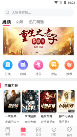 阅民小说老旧版本免费下载3 阅民小说老旧版本免费下载3