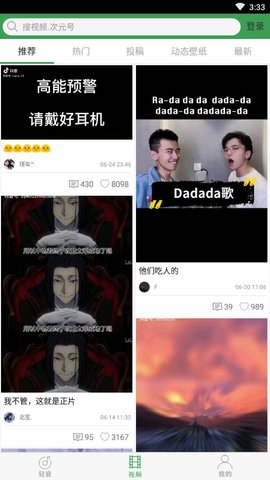 轻音社app官方破解免费版下载2 轻音社app官方破解免费版下载2