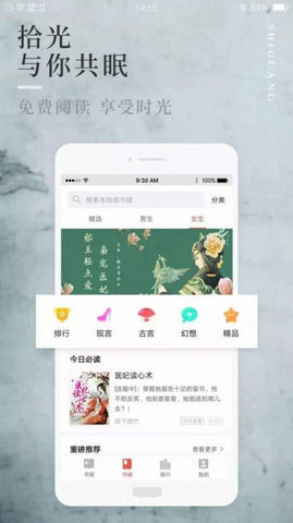 阅民小说APP最新版下载1 阅民小说APP最新版下载1