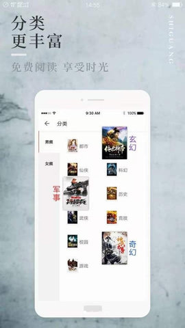 阅民小说APP最新版下载