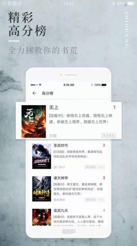 阅民小说APP最新版下载2 阅民小说APP最新版下载2