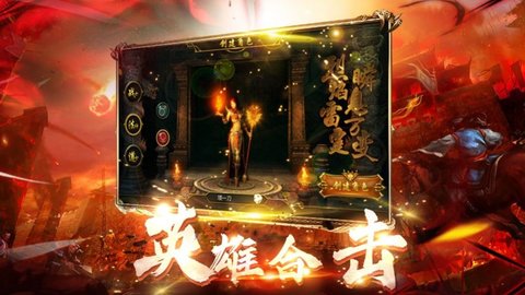 梦幻沙城屠龙霸主手游福利版下载