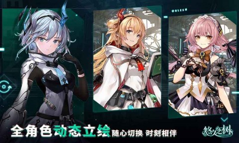 悠久之树bilibili版预约下载