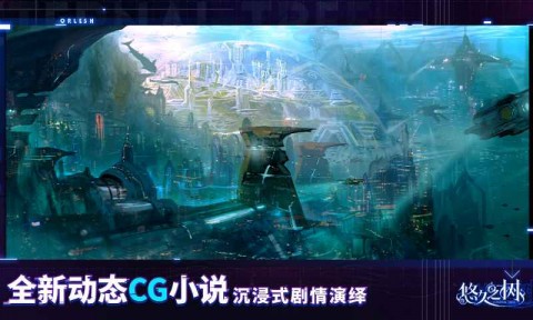 悠久之树bilibili版预约下载5 悠久之树bilibili版预约下载5
