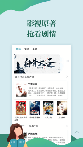 迅阅免费小说app下载