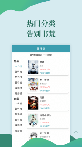 迅阅免费小说app下载3 迅阅免费小说app下载3