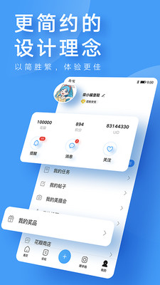 荣耀手机俱乐部APP手机版下载4 荣耀手机俱乐部APP手机版下载4