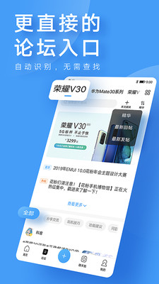 荣耀手机俱乐部APP手机版下载