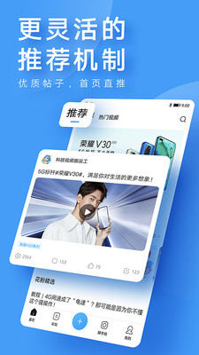 荣耀手机俱乐部APP手机版下载1 荣耀手机俱乐部APP手机版下载1