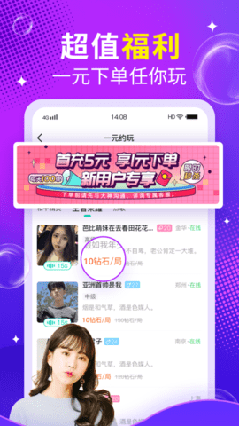 么么语音游戏陪玩安卓版下载