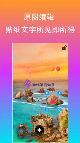 原图片编辑文字免费版下载