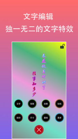 原图片编辑文字免费版下载3 原图片编辑文字免费版下载3