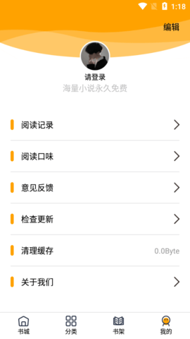 蜜柚小说App下载(大小为6.5)1 蜜柚小说App下载(大小为6.5)1