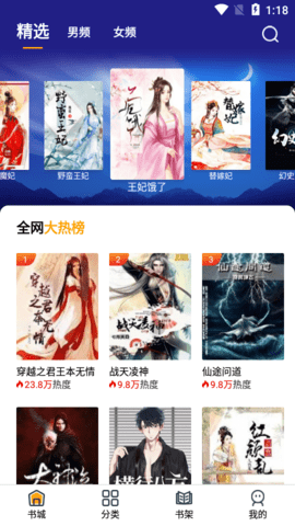 蜜柚小说App下载(大小为6.5)