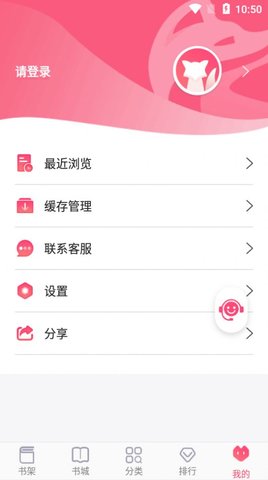 飞快读书app官方免费版下载