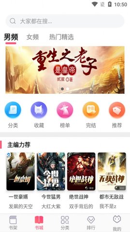 飞快读书app官方免费版下载2 飞快读书app官方免费版下载2