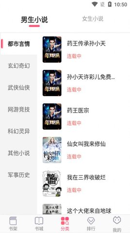 飞快读书app官方免费版下载3 飞快读书app官方免费版下载3