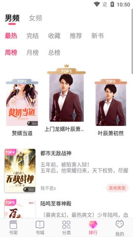 飞快读书app官方免费版下载1 飞快读书app官方免费版下载1