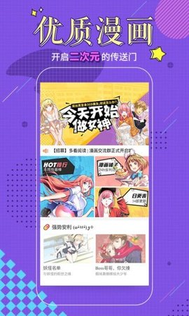 多看阅读官方app下载安装2 多看阅读官方app下载安装2