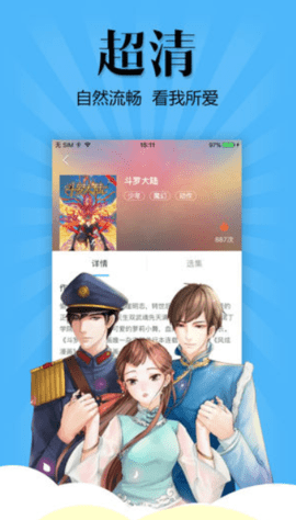 扑飞动漫免费版下载