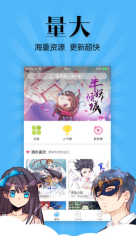 扑飞动漫免费版下载2 扑飞动漫免费版下载2