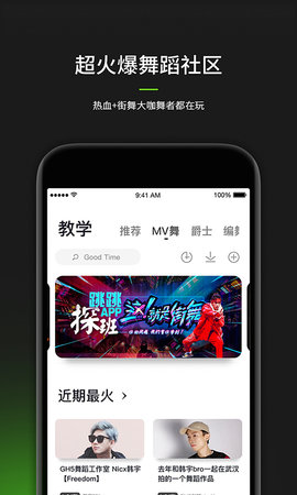 跳跳舞蹈app下载安装3 跳跳舞蹈app下载安装3