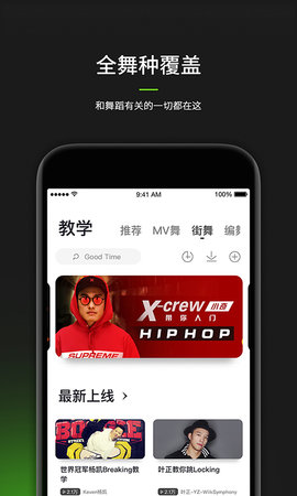 跳跳舞蹈app下载安装