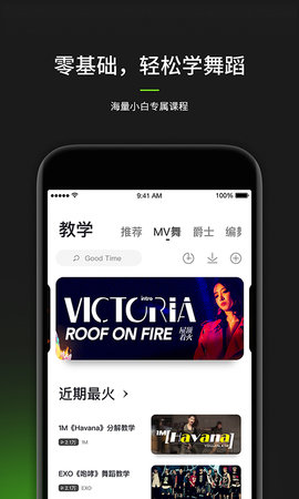 跳跳舞蹈app下载安装4 跳跳舞蹈app下载安装4