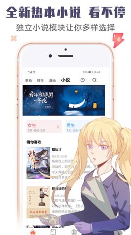 书桌看吧app下载安装1 书桌看吧app下载安装1