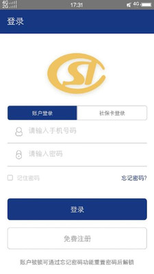 陕西养老保险个人查询平台下载2 陕西养老保险个人查询平台下载2