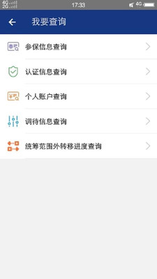 陕西养老保险个人查询平台下载1 陕西养老保险个人查询平台下载1