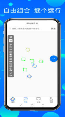 粒可辛自动点击器APP最新版下载3 粒可辛自动点击器APP最新版下载3