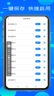 粒可辛自动点击器APP最新版下载4 粒可辛自动点击器APP最新版下载4
