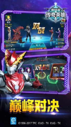 奥特曼英雄传奇无限钻石无限金币免费版下载
