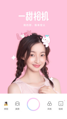 一甜相机下载安装最新版2022