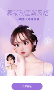 一甜相机下载安装最新版20225 一甜相机下载安装最新版20225