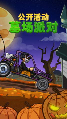 登山赛车2无限金币版免费下载5 登山赛车2无限金币版免费下载5